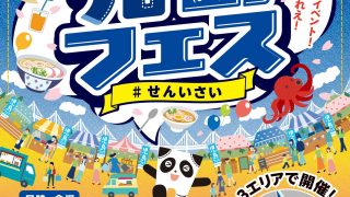 2026春 児島フェス #せんいさい『THE DENiM2026』へブース出店します！